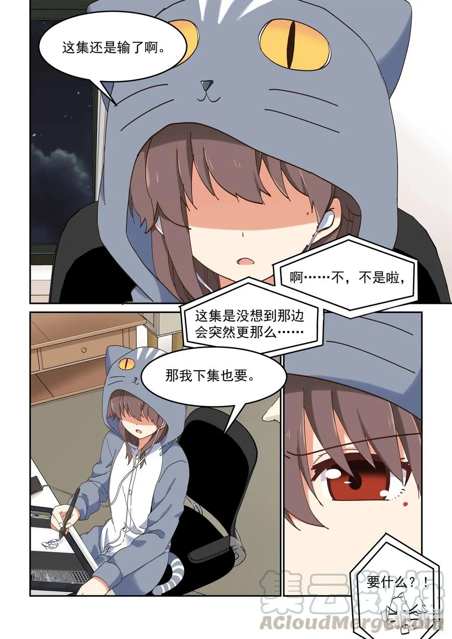 060 一周25页？！ 第13页