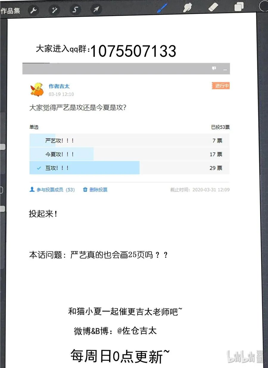 060 一周25页？！ 第15页