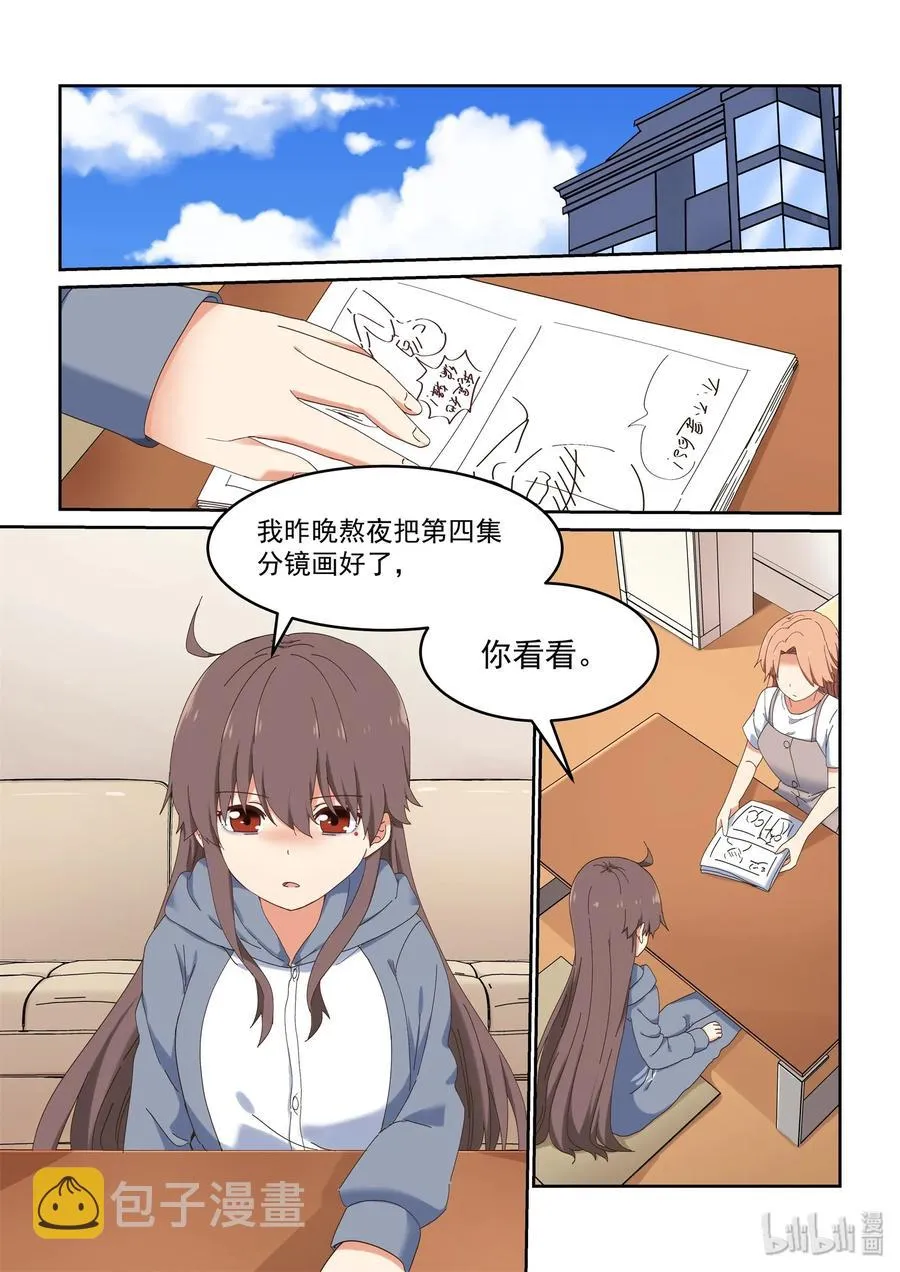 061 希望努力都能被看到 第2页