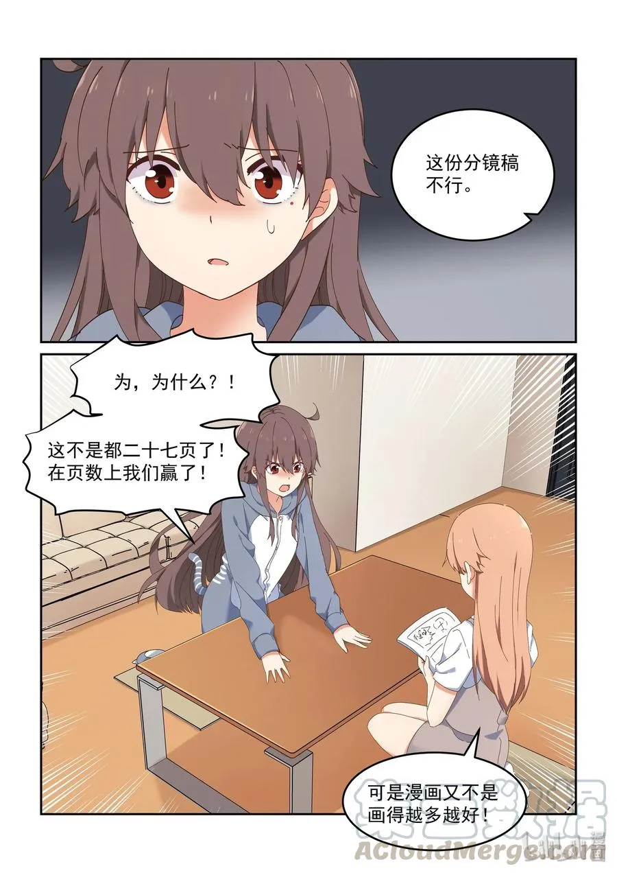 061 希望努力都能被看到 第4页