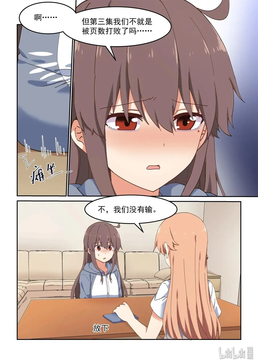 061 希望努力都能被看到 第5页