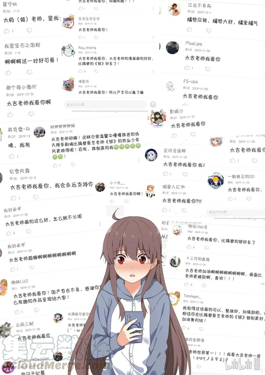 061 希望努力都能被看到 第7页