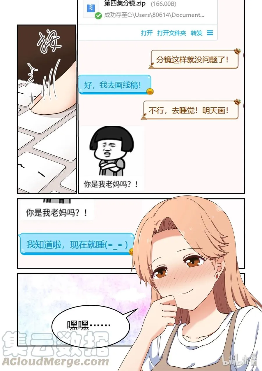 061 希望努力都能被看到 第13页