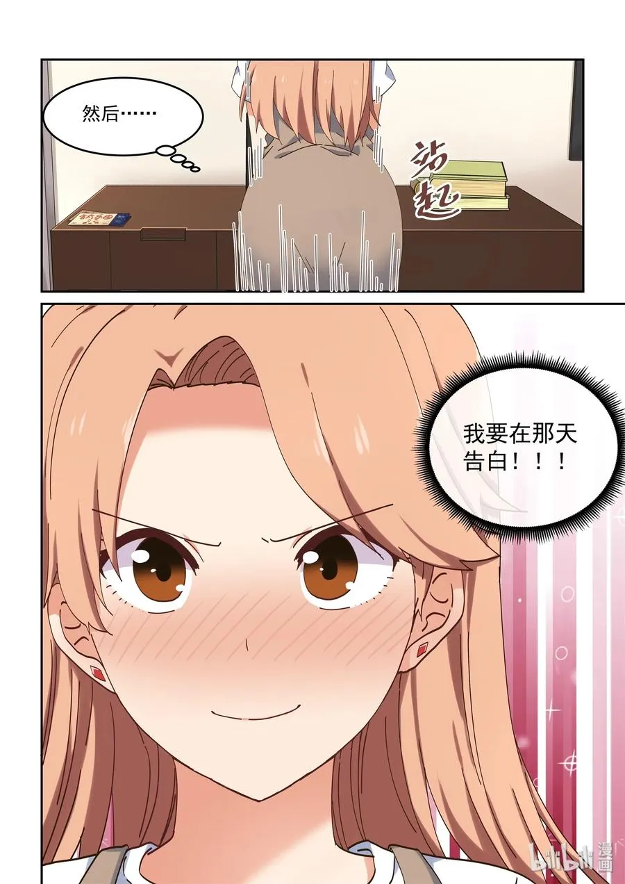 061 希望努力都能被看到 第15页