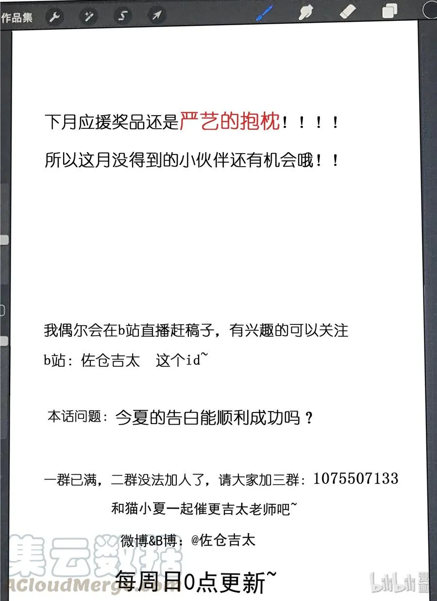061 希望努力都能被看到 第16页