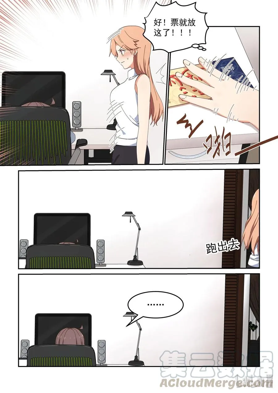 062 当喜欢的人在面前 第13页