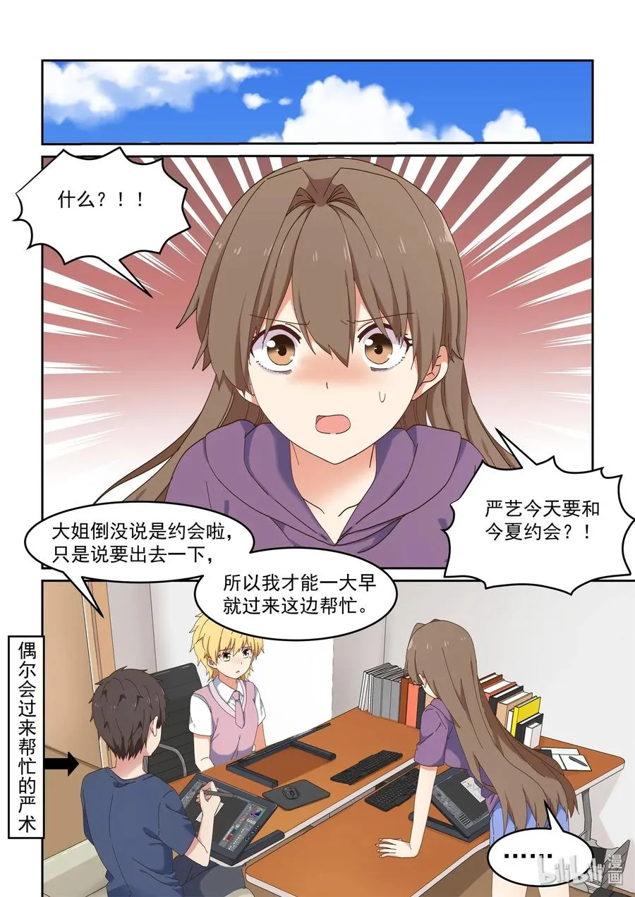 063 艺夏永相随 第2页