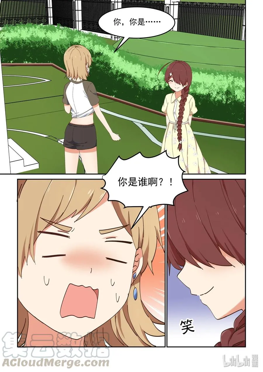 063 艺夏永相随 第4页