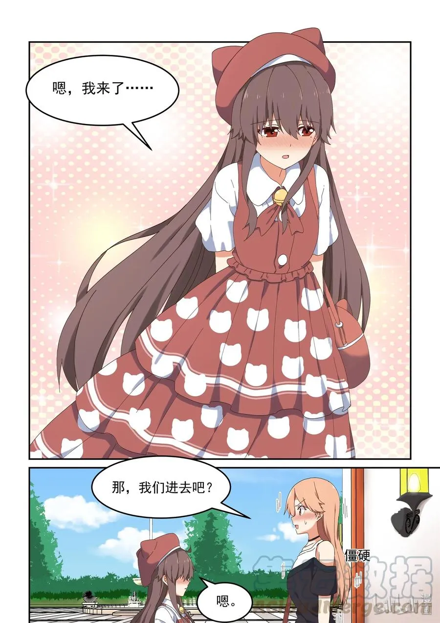 063 艺夏永相随 第7页