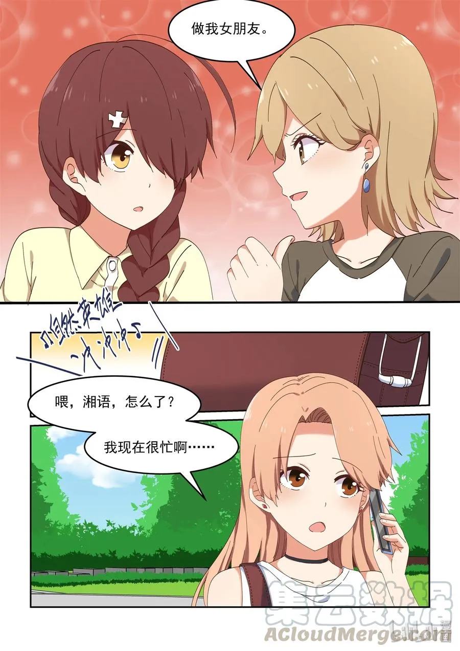 063 艺夏永相随 第10页