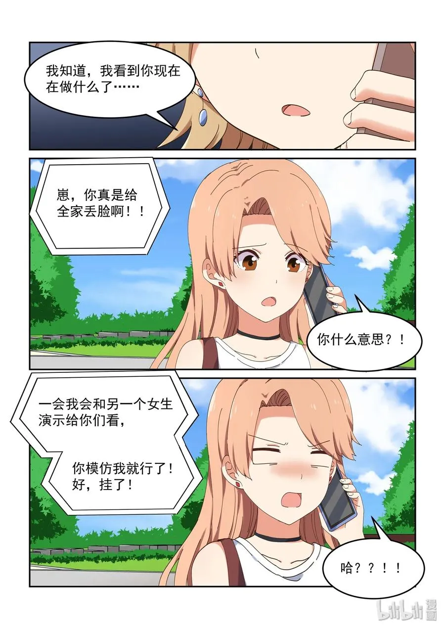 063 艺夏永相随 第11页