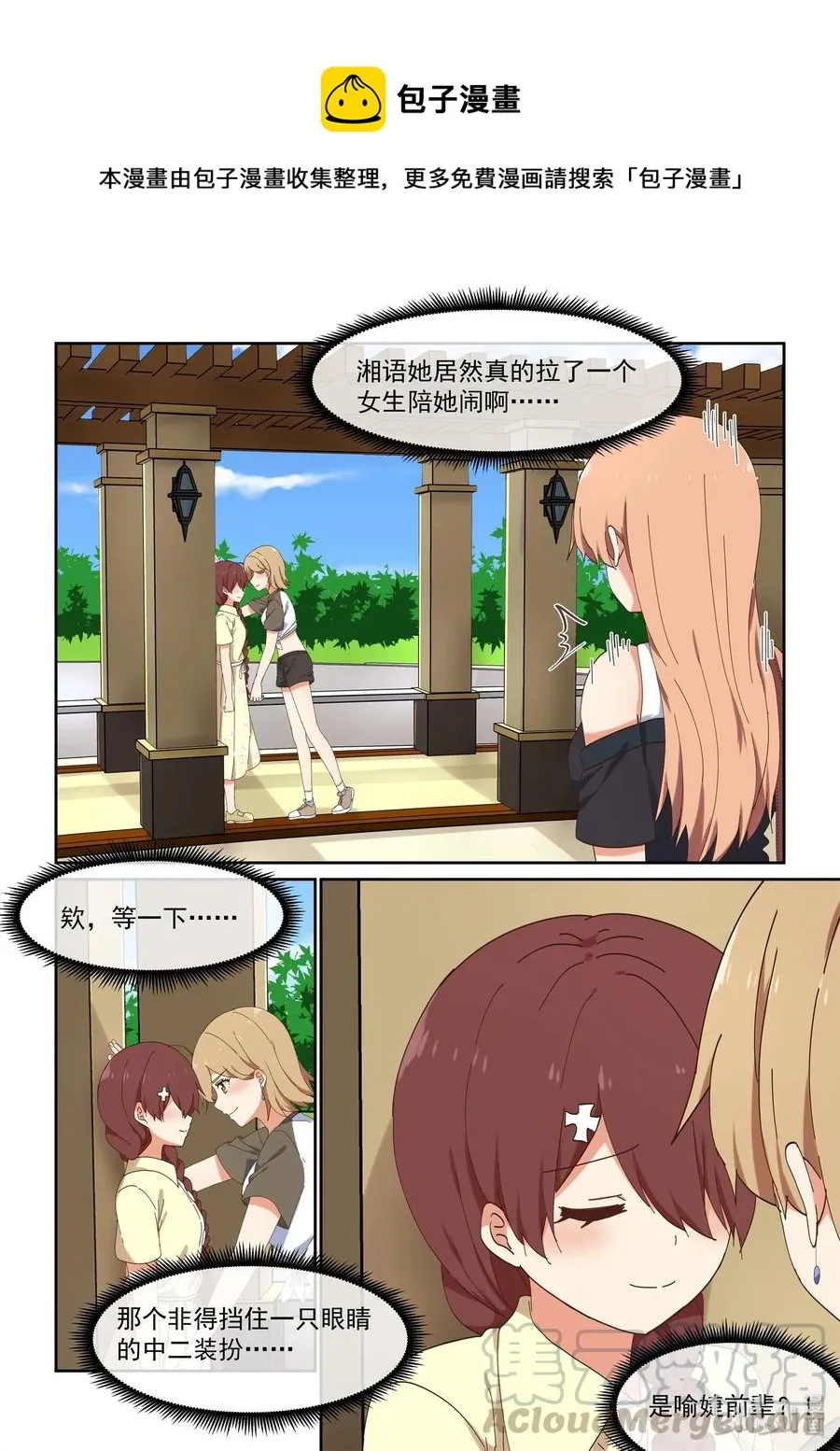 063 艺夏永相随 第13页