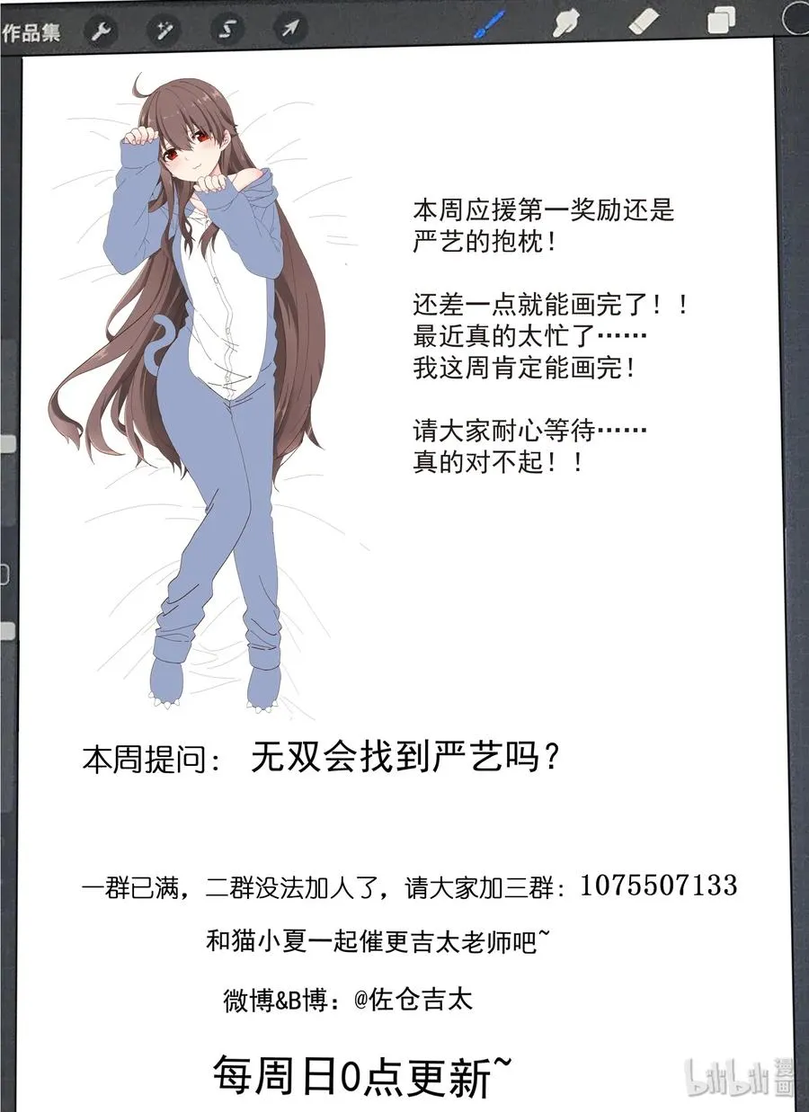 063 艺夏永相随 第15页