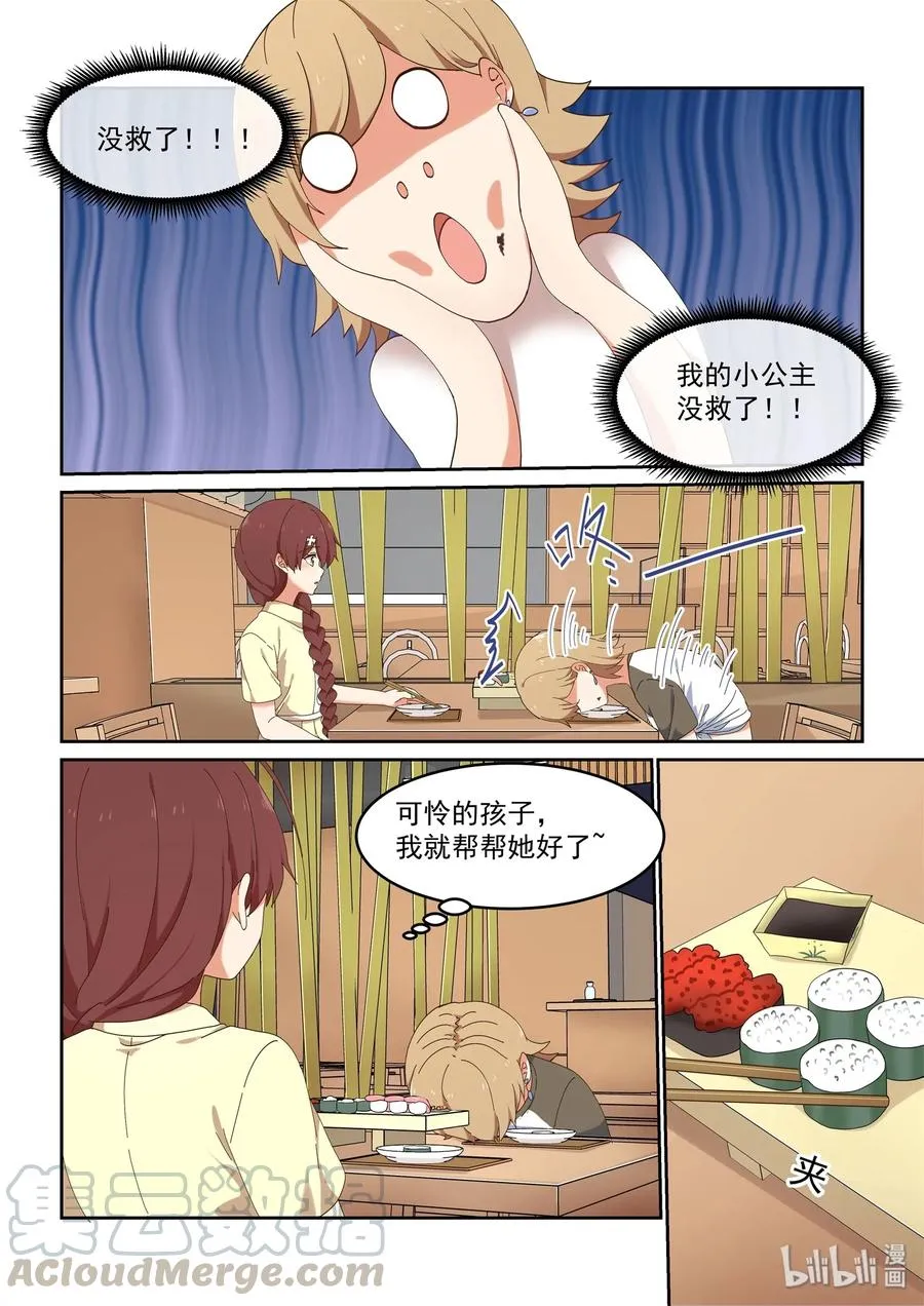 064 不愧是喻婕 第4页