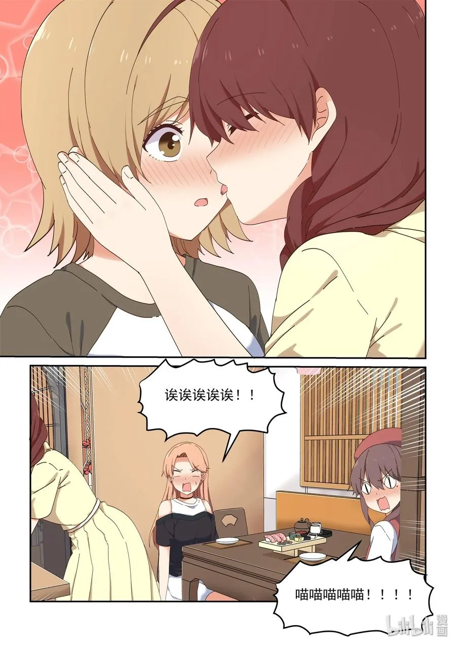 064 不愧是喻婕 第12页