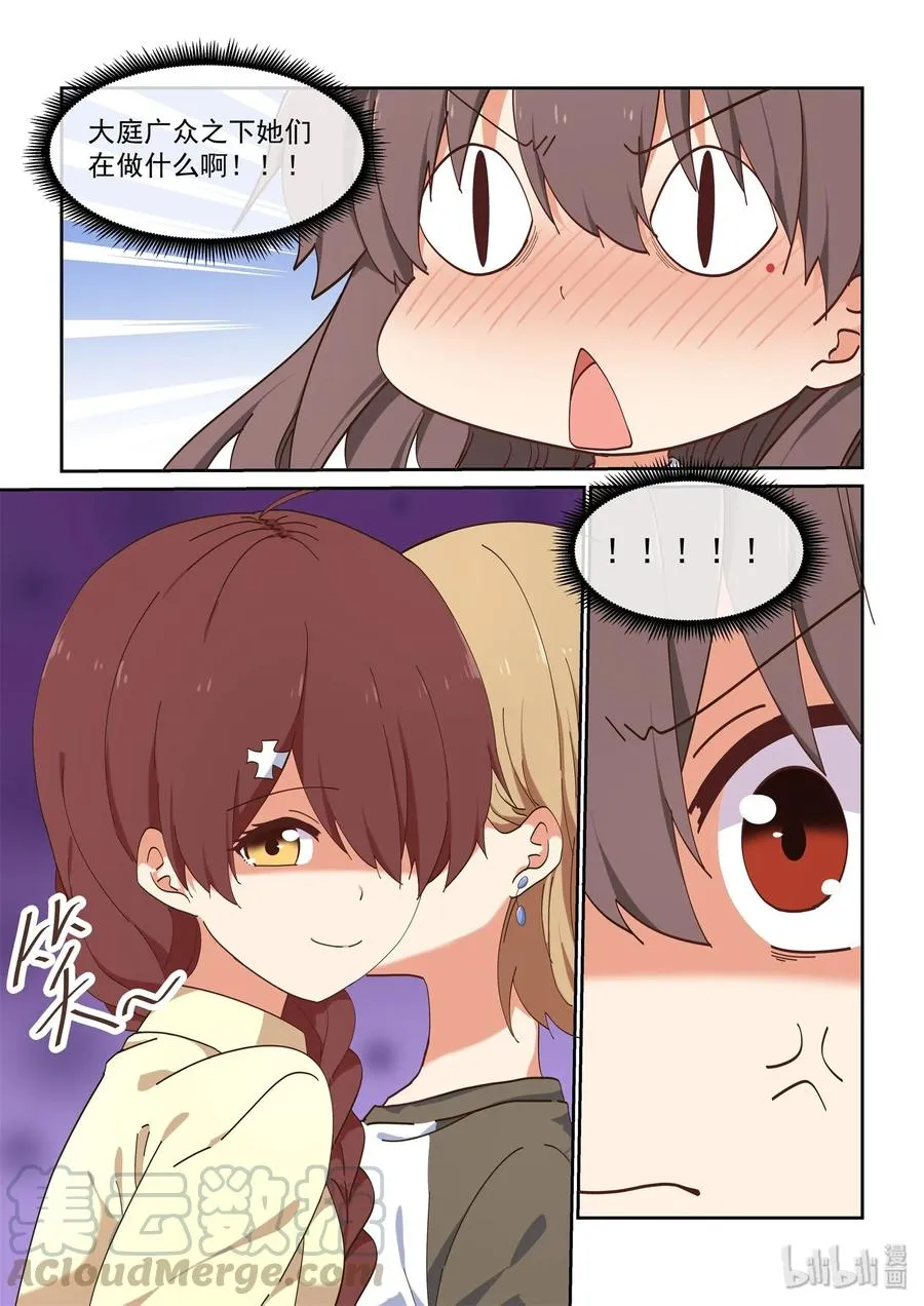 064 不愧是喻婕 第13页