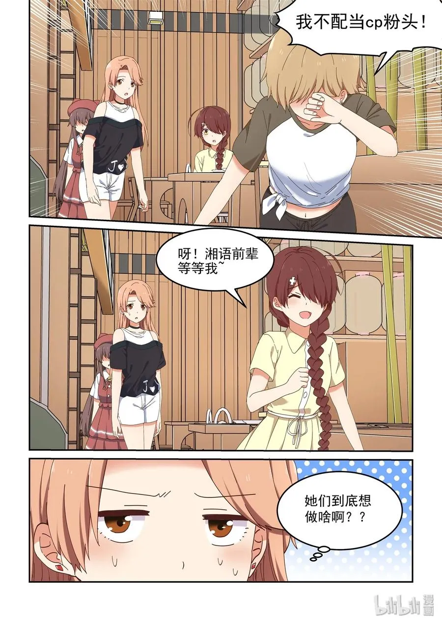 065 像以前一样好不好 第5页