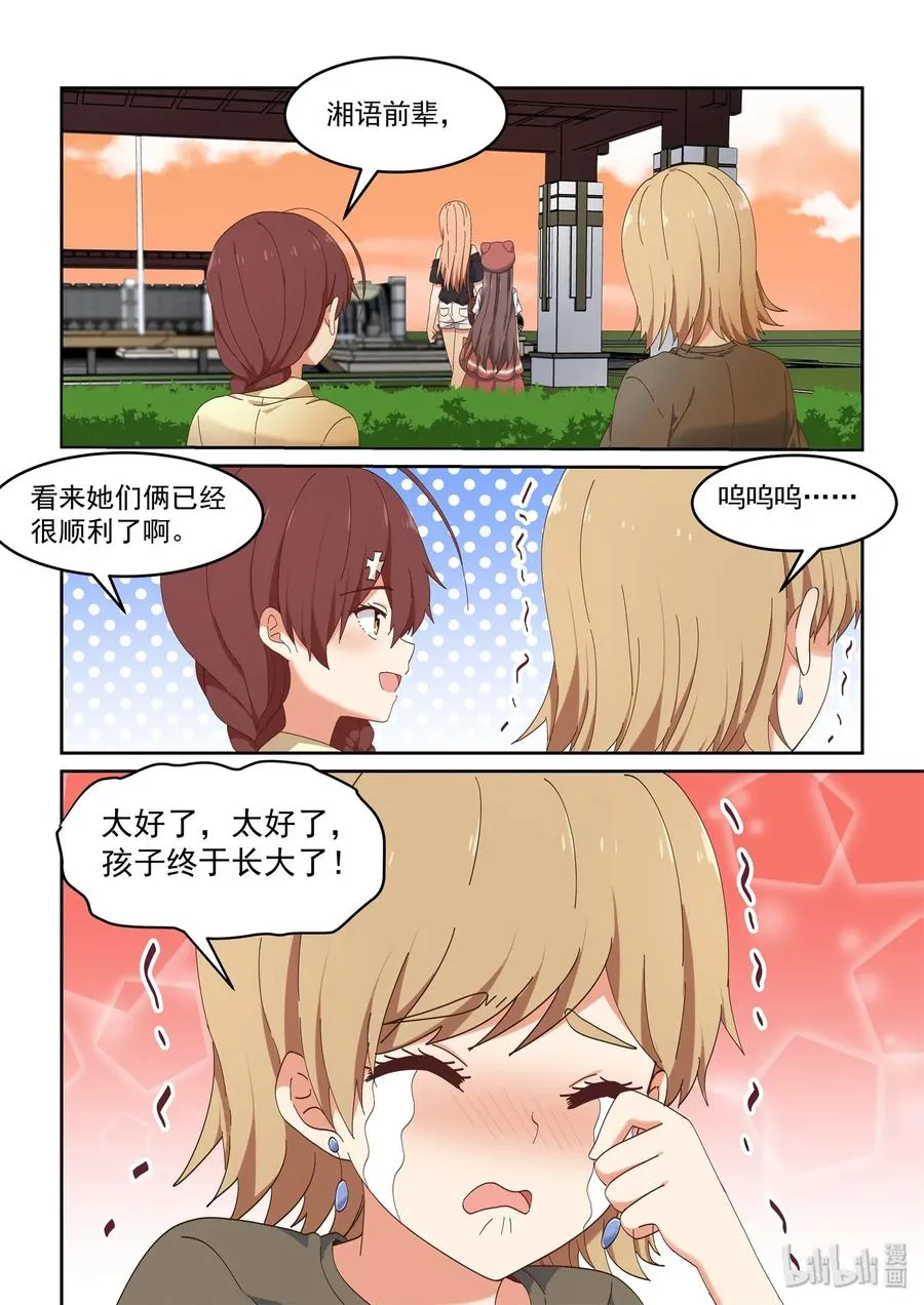 065 像以前一样好不好 第12页
