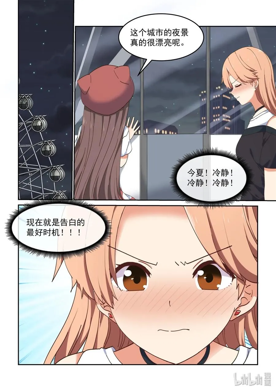 065 像以前一样好不好 第14页