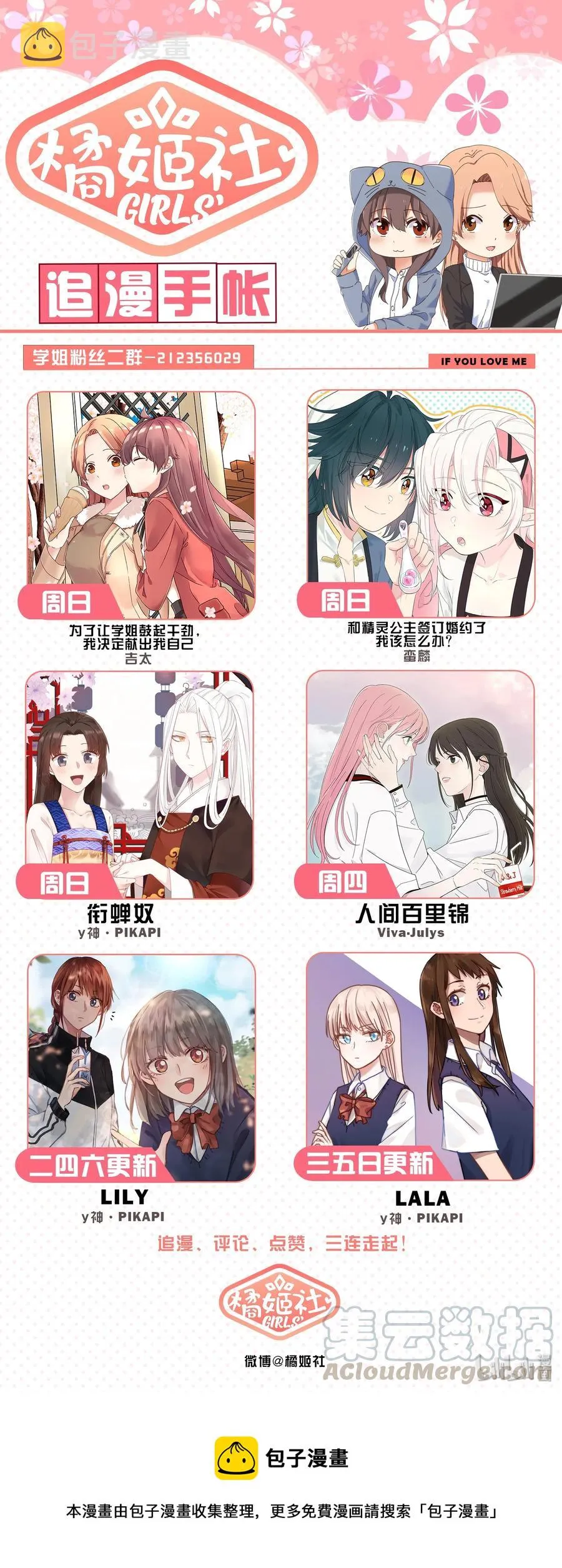 065 像以前一样好不好 第16页