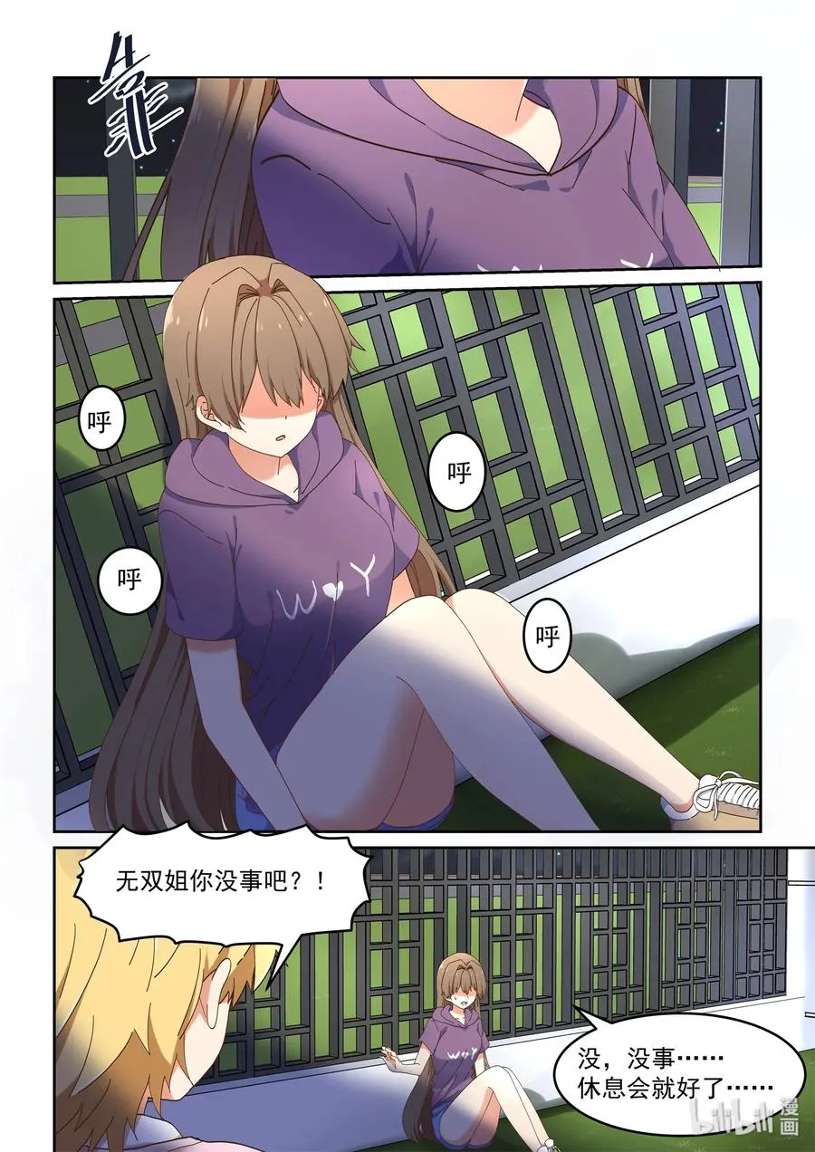066 我喜欢你 第2页