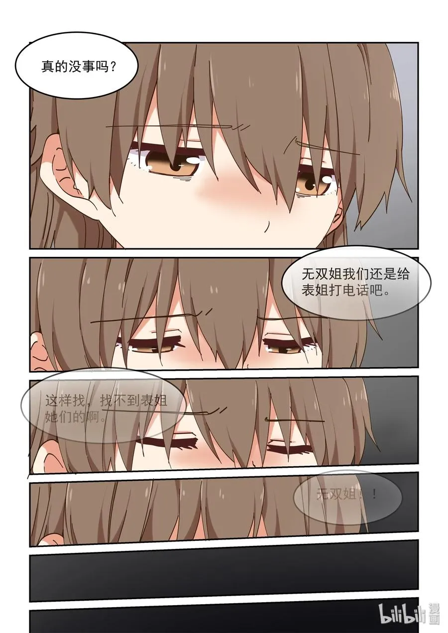 066 我喜欢你 第3页