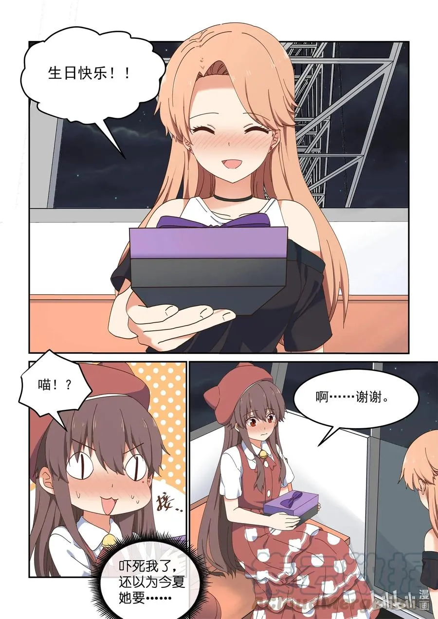 066 我喜欢你 第7页