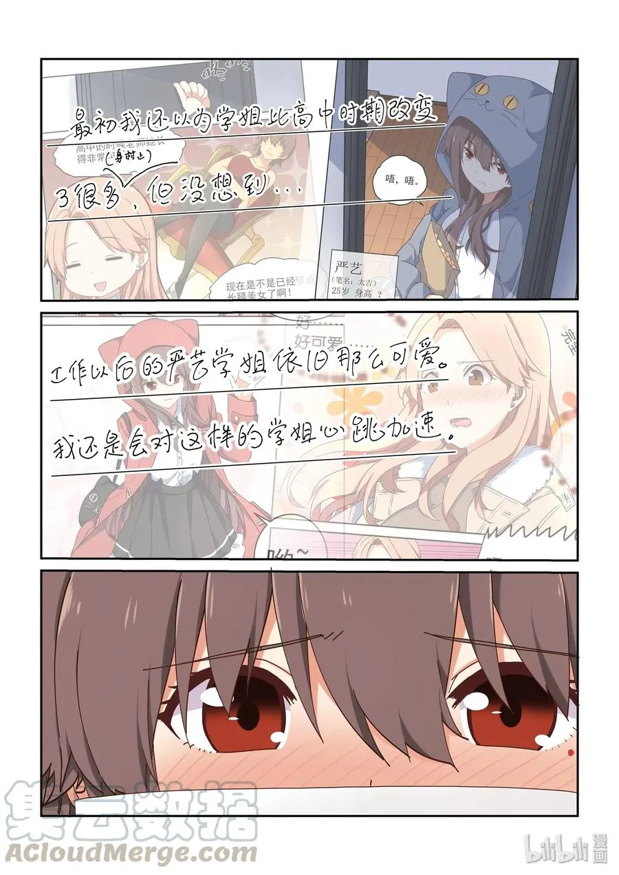 066 我喜欢你 第10页