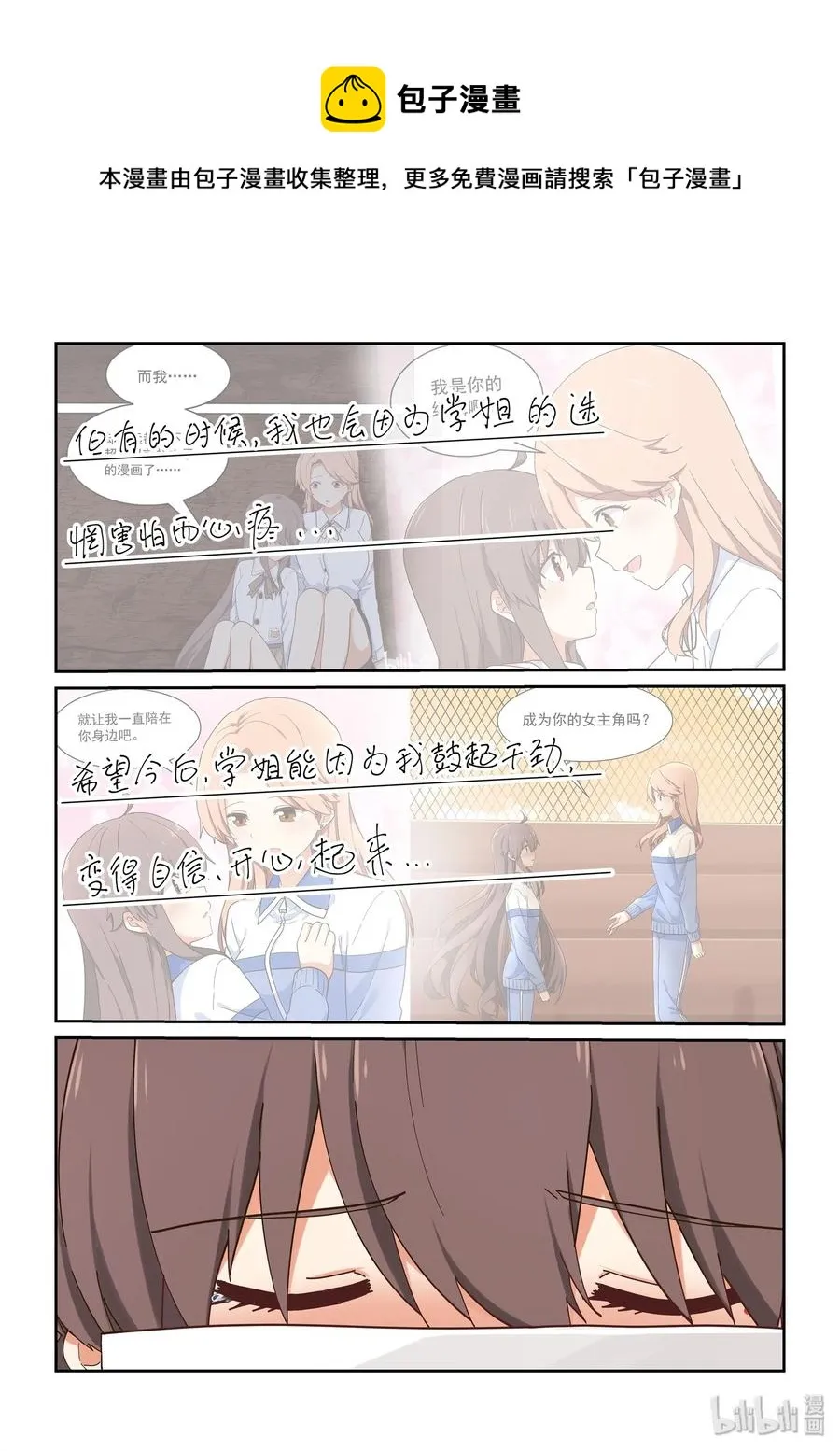 066 我喜欢你 第11页