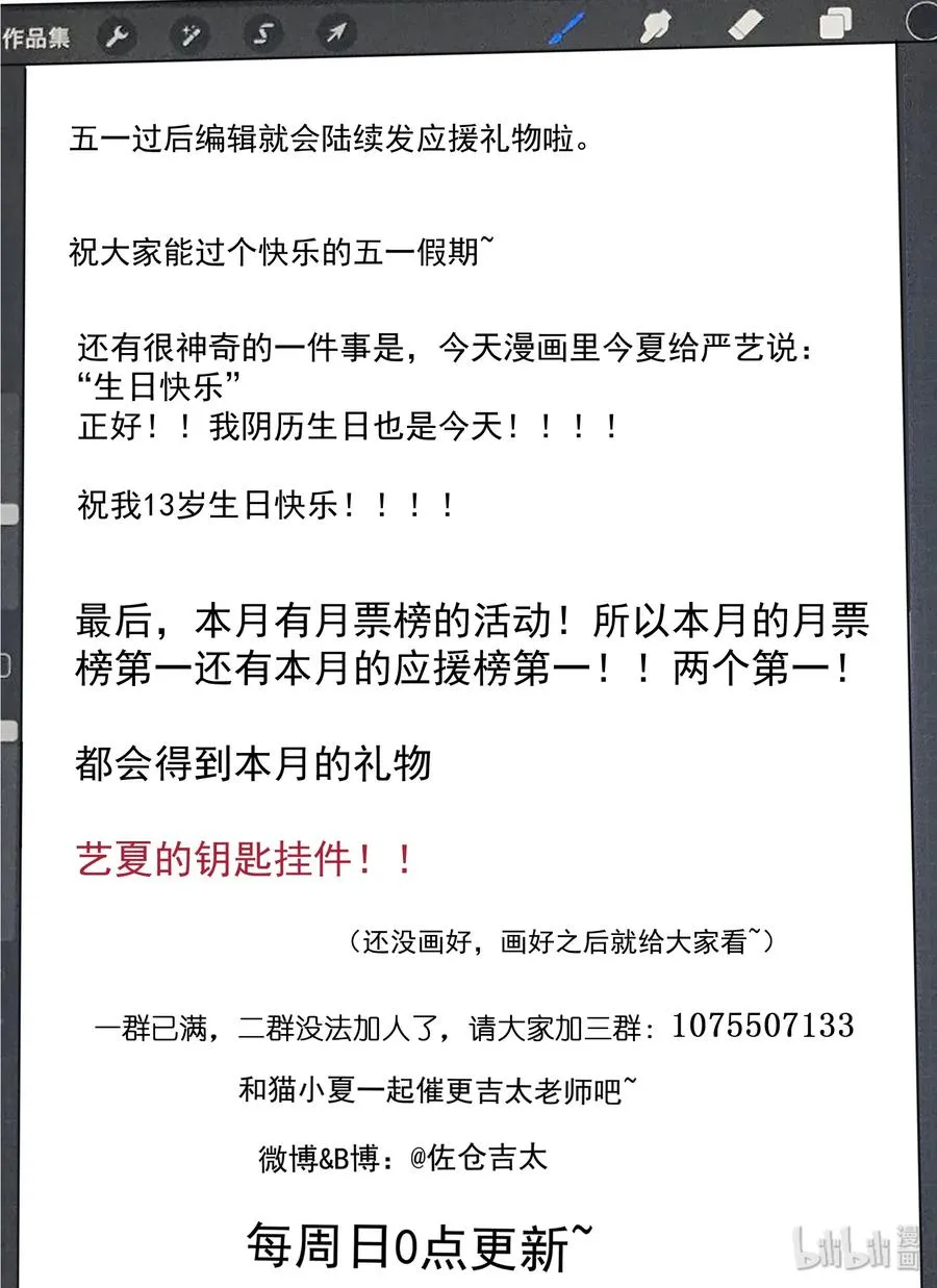 066 我喜欢你 第17页