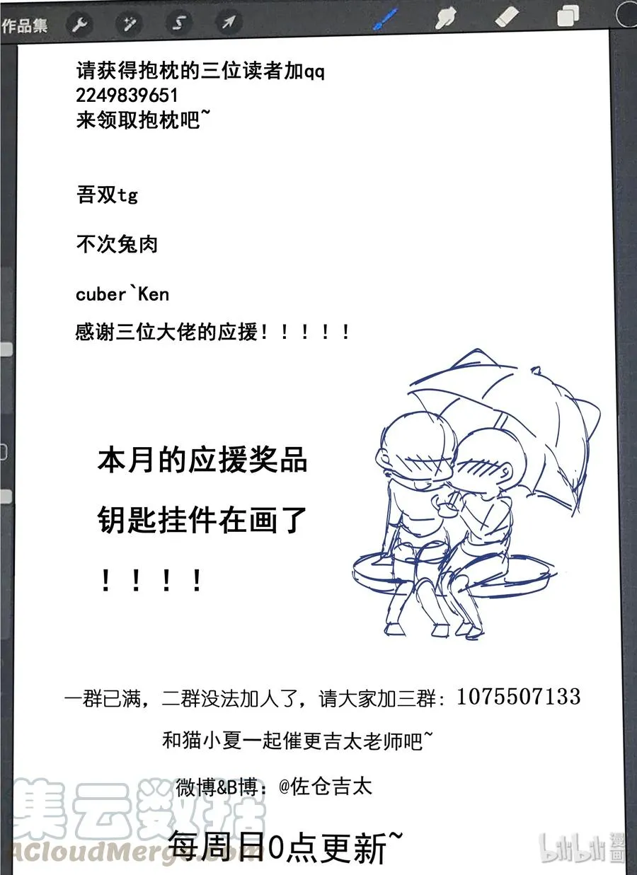 067 严艺改造计划 第19页