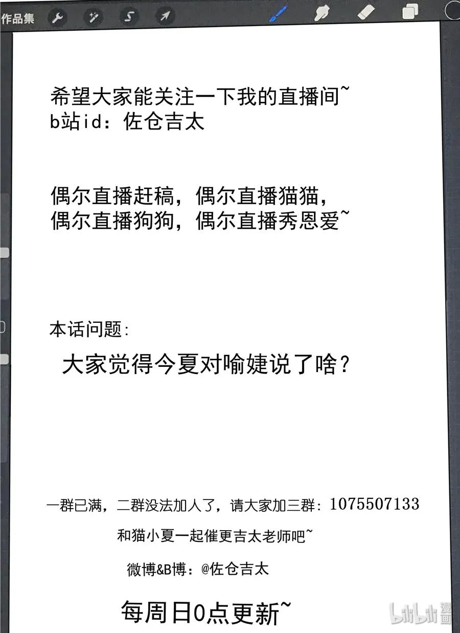068 我不可以吗？ 第18页