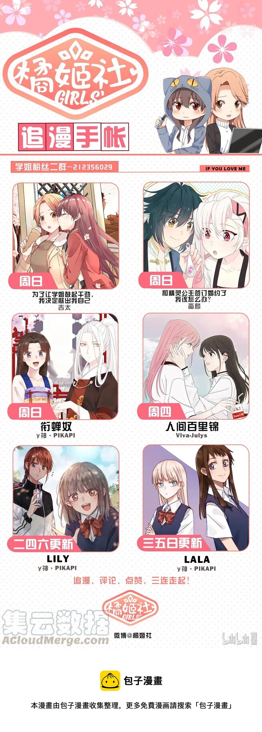 068 我不可以吗？ 第19页