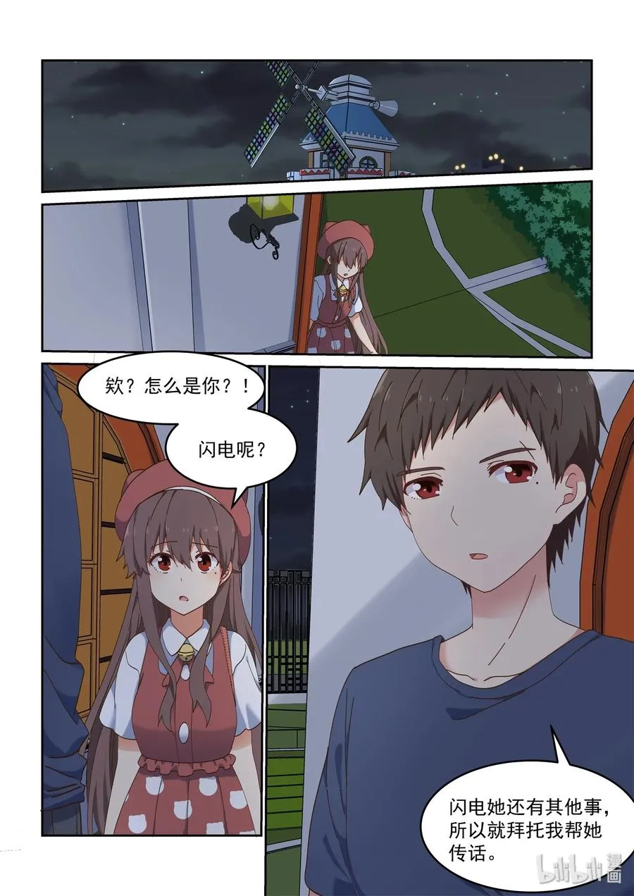 069 你没有资格 第2页