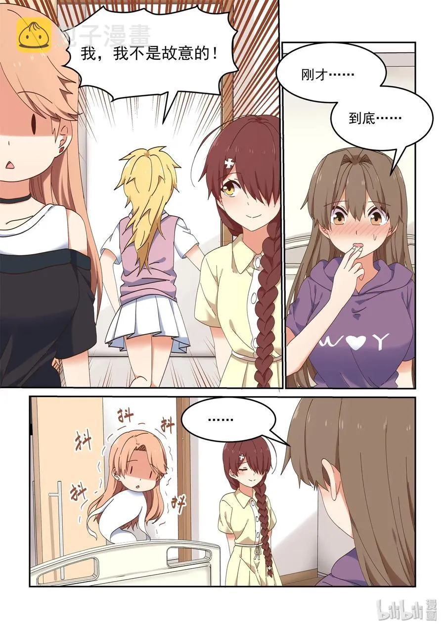 069 你没有资格 第5页