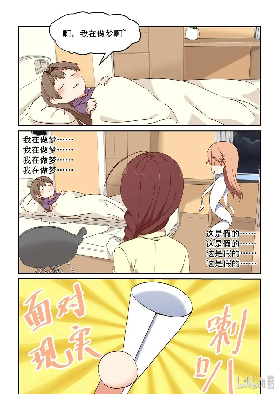 069 你没有资格 第6页