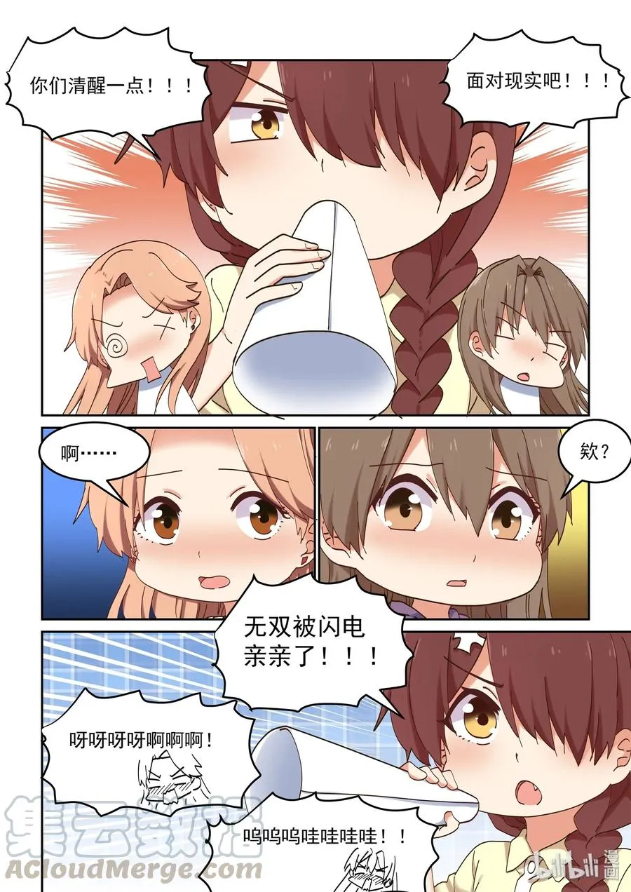 069 你没有资格 第7页