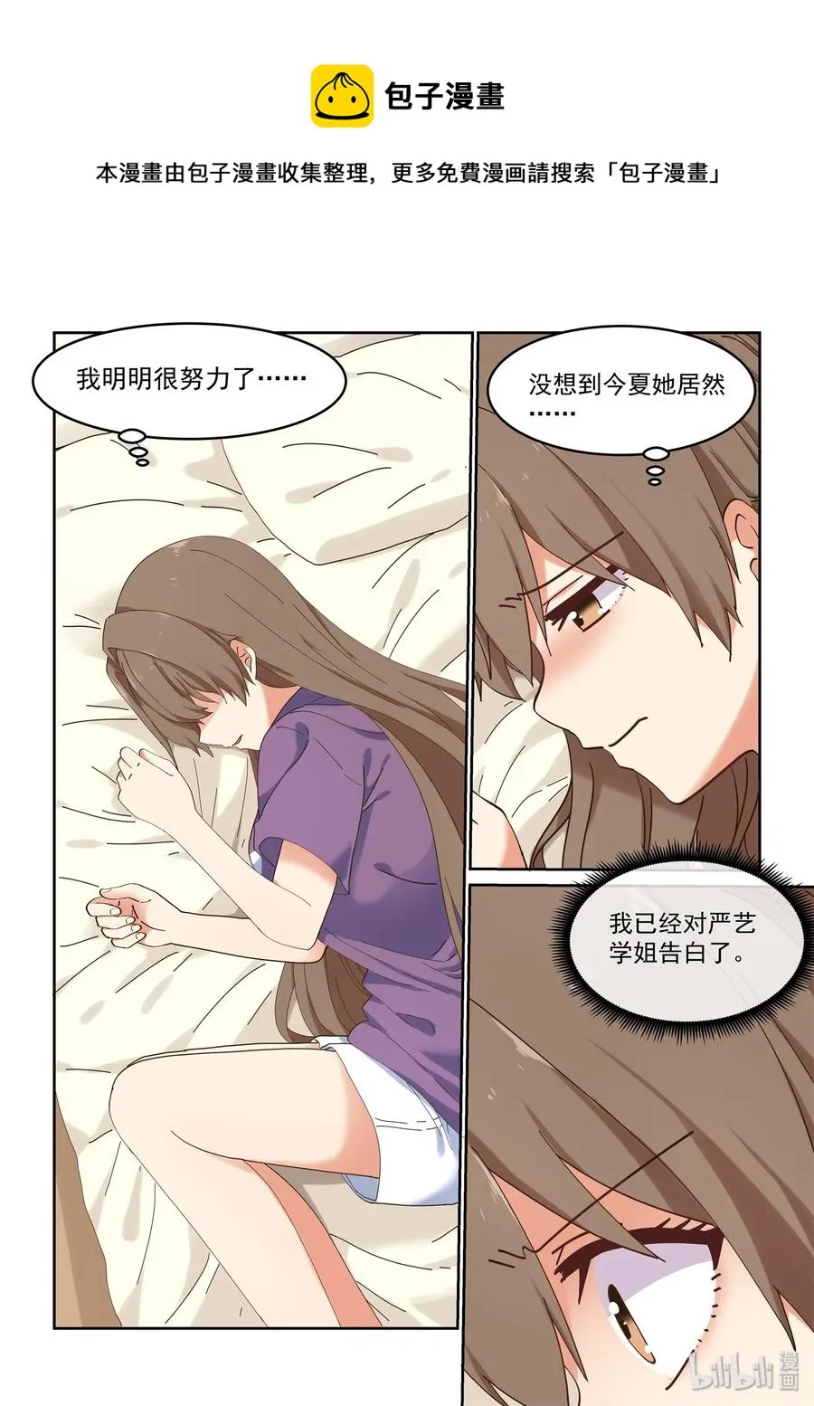 069 你没有资格 第15页