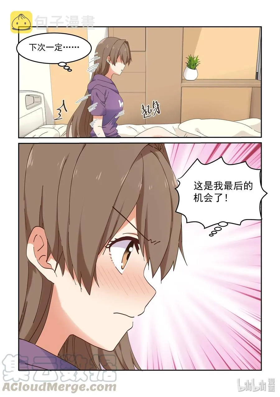 069 你没有资格 第16页