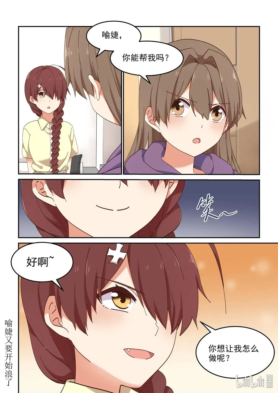 069 你没有资格 第17页