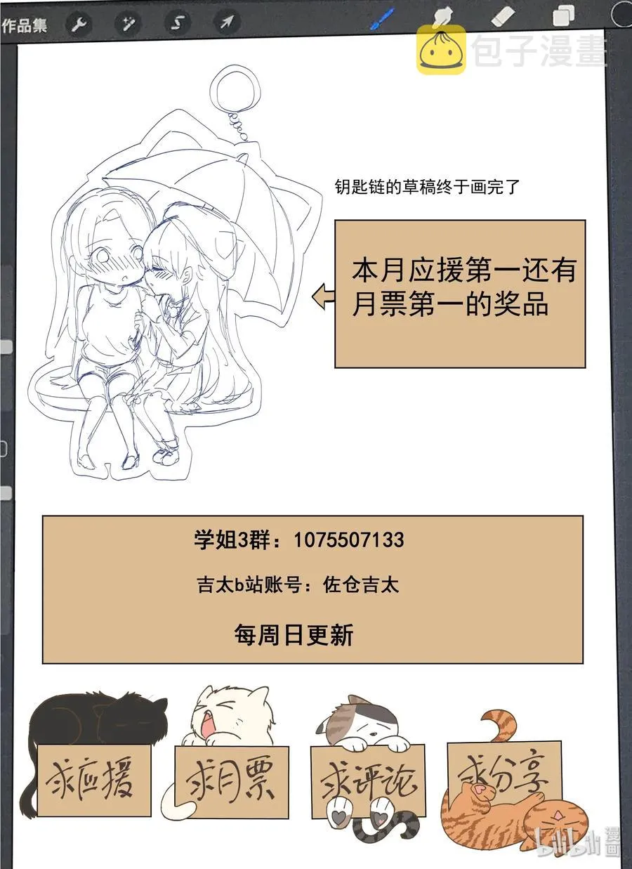 069 你没有资格 第18页