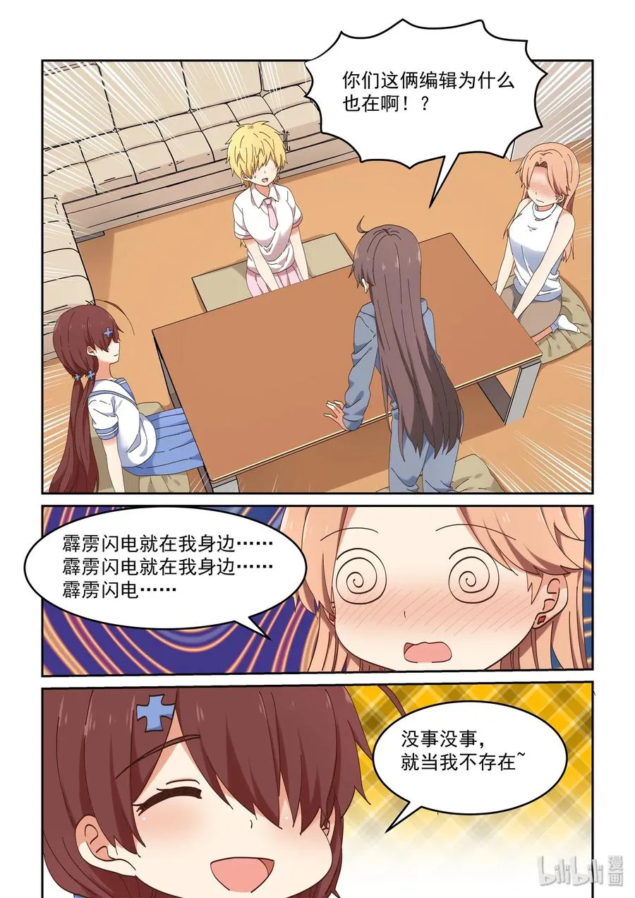 070 我来是为了…… 第6页