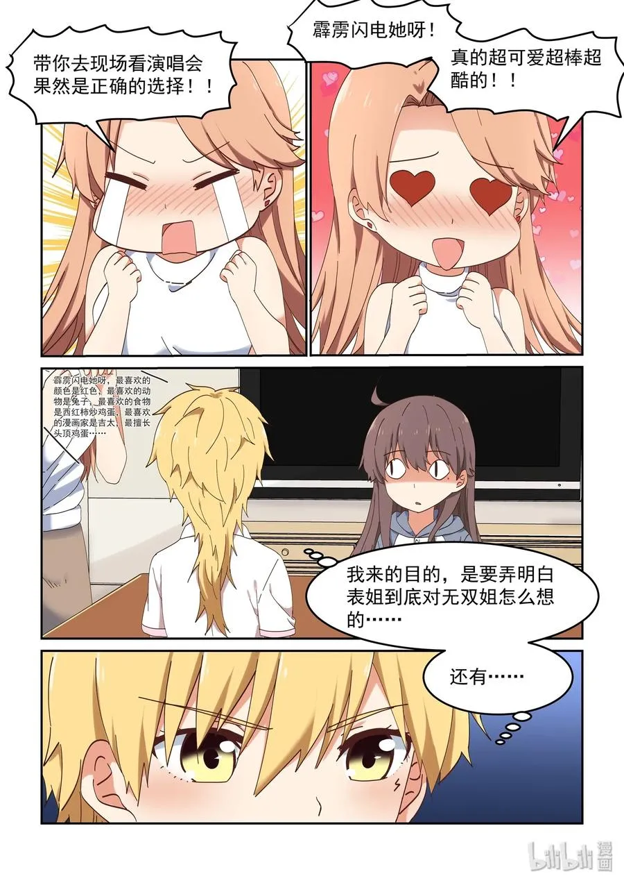070 我来是为了…… 第9页