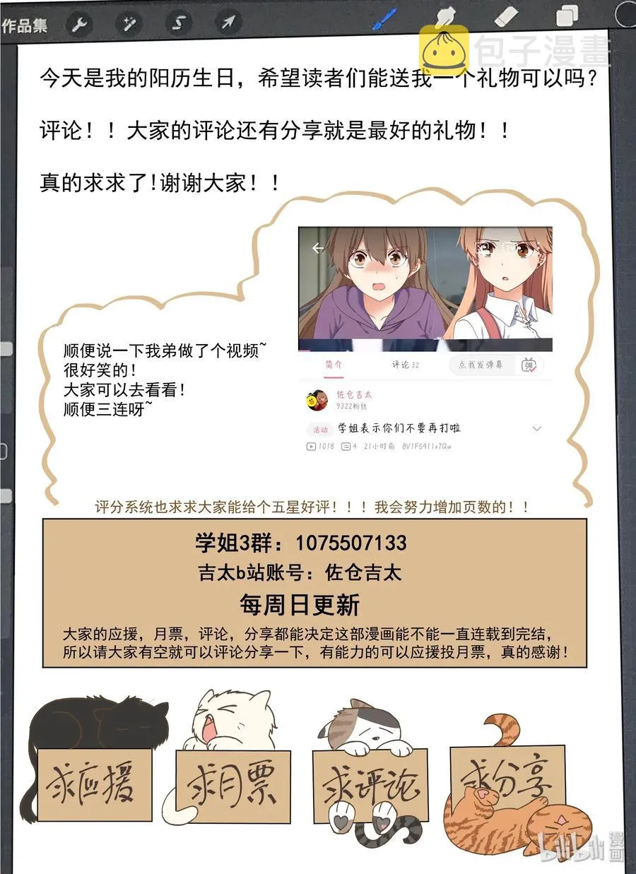 070 我来是为了…… 第18页
