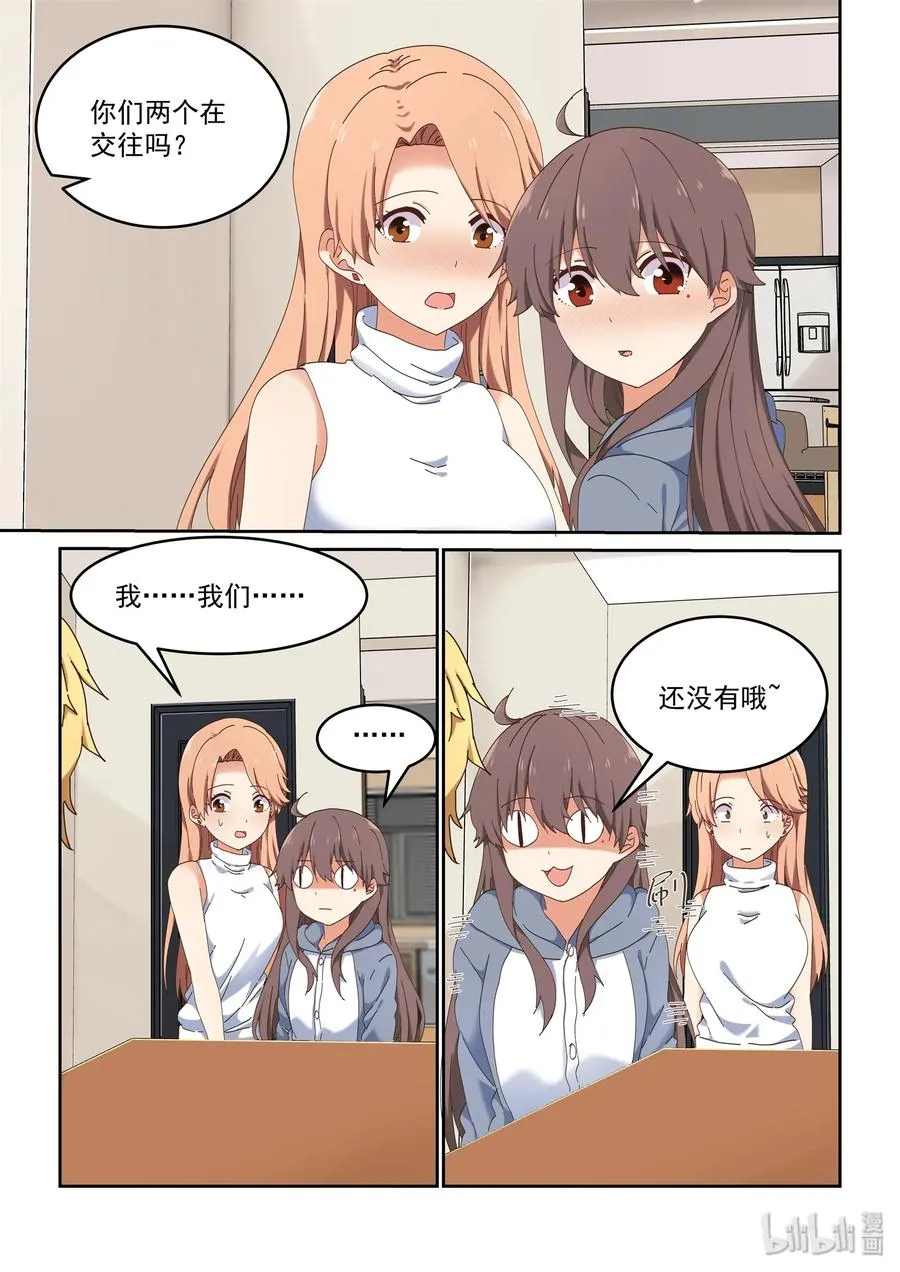 071 我要你 第2页