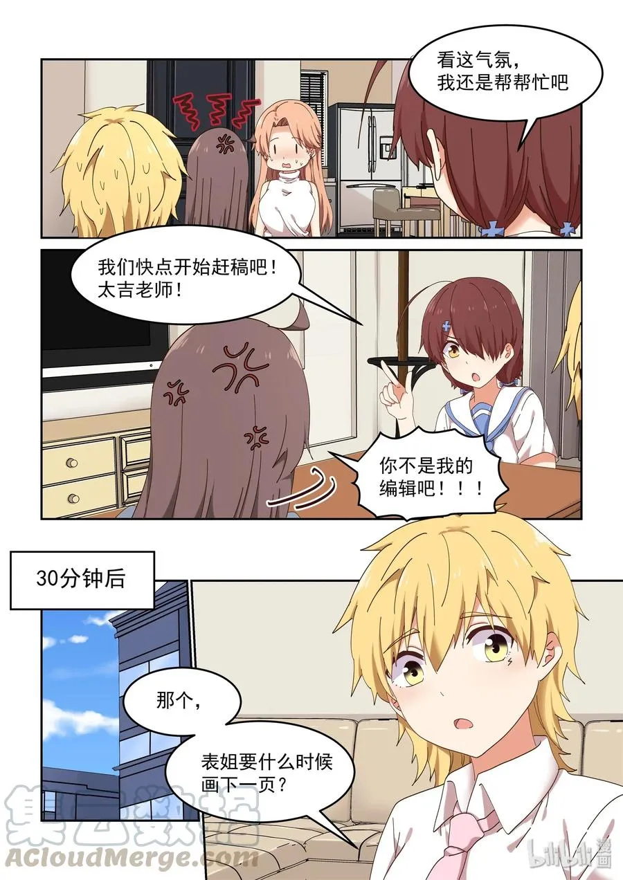 071 我要你 第4页