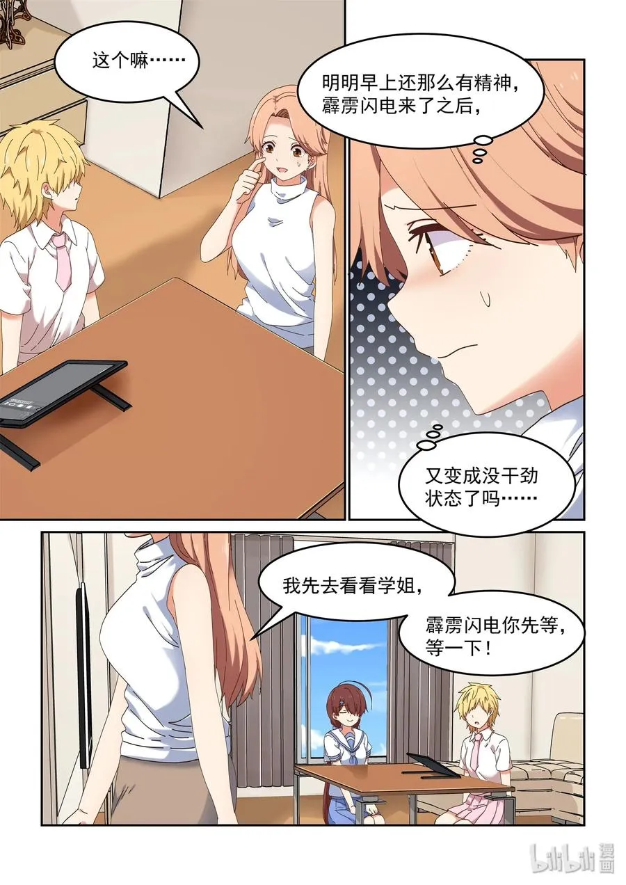071 我要你 第5页
