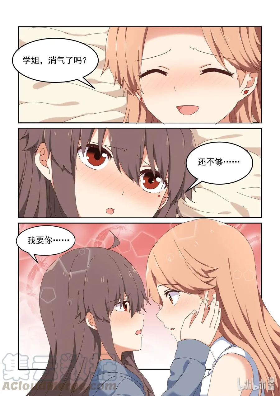 071 我要你 第13页