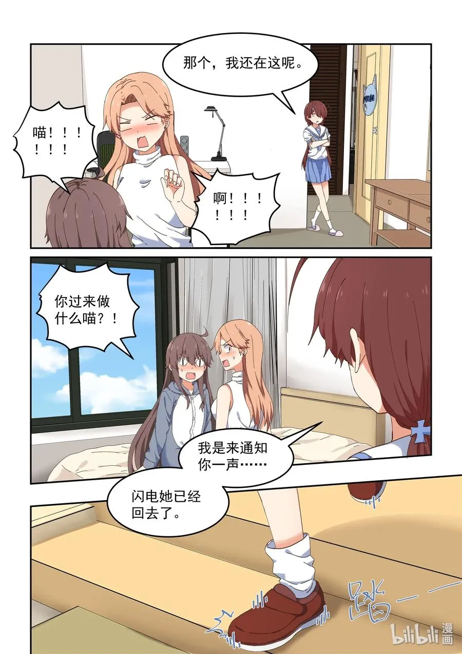 071 我要你 第14页