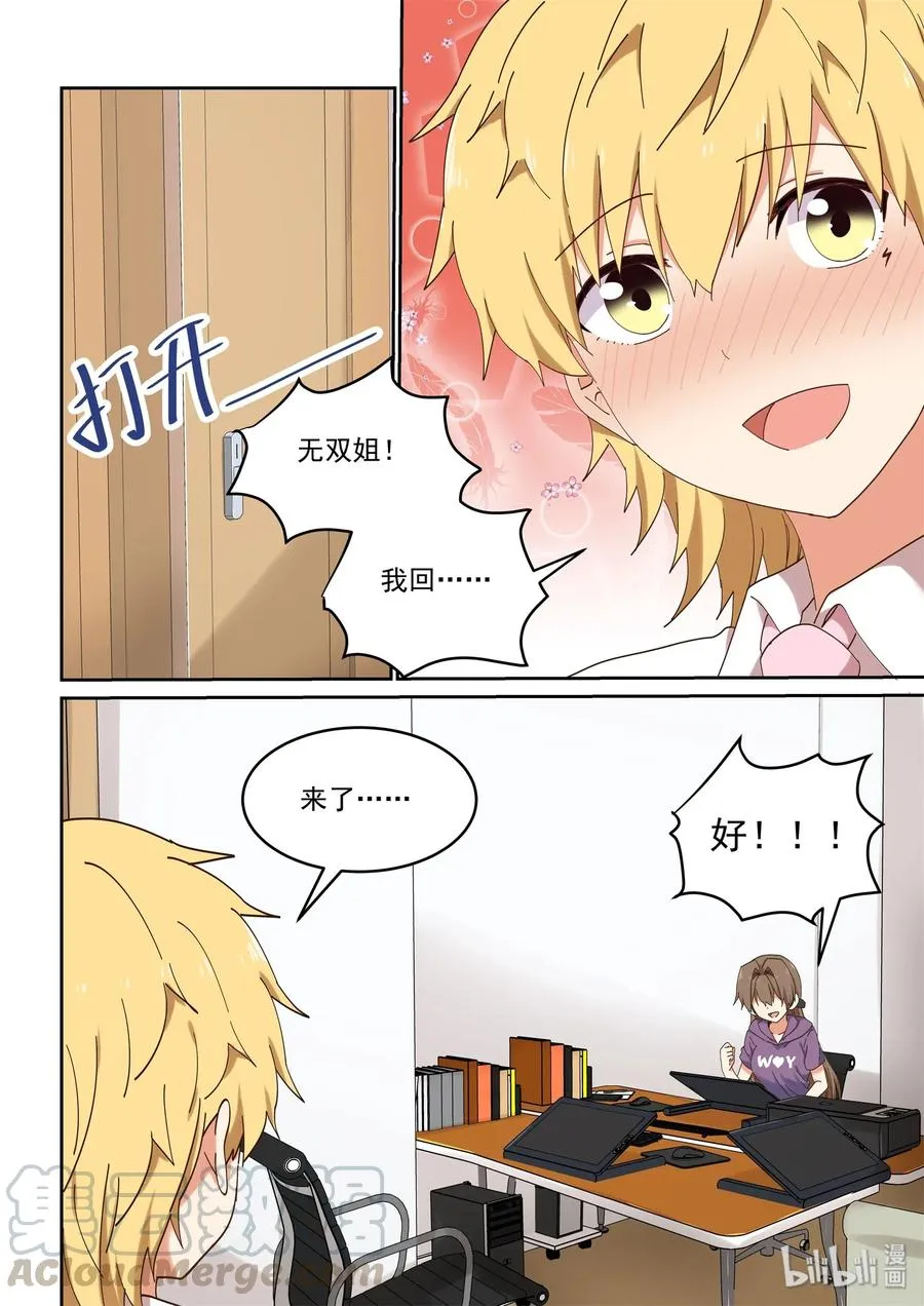 071 我要你 第19页
